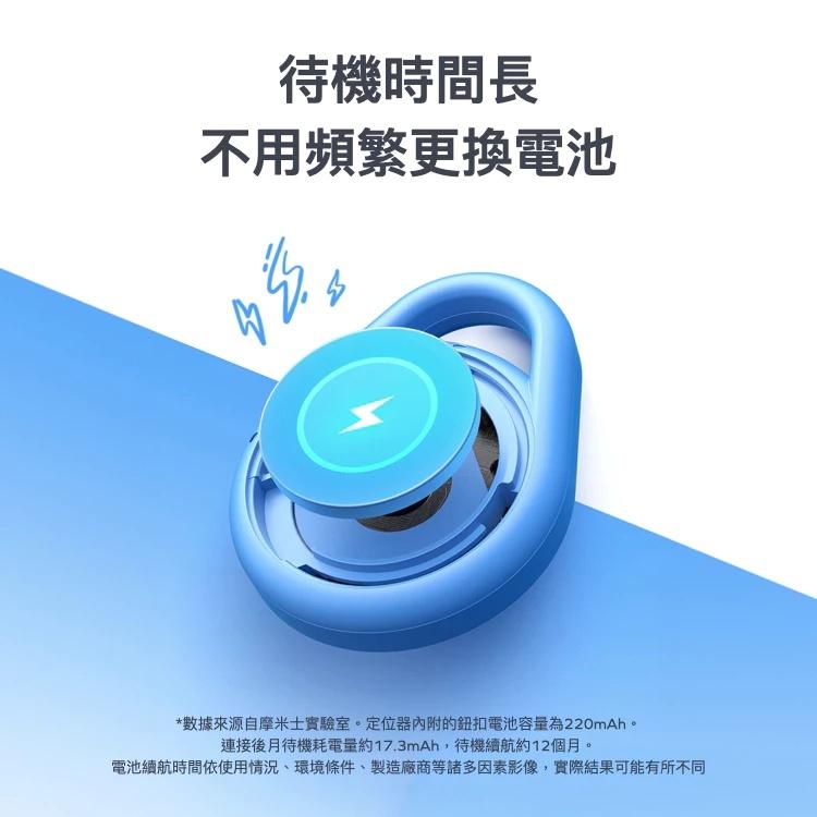 【MOMAX】定位器 防丟器【Apple Find認證】airtag 同款 全球定位 寵物定位器 適用Apple GPS
