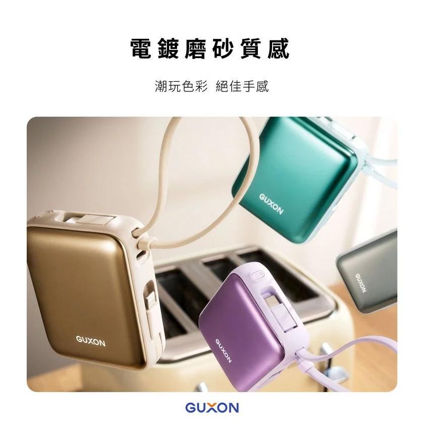 【GUXON】行動電源 快充 行充 巧方塊雙線行動電源 10000mAh 快充 iPhone行動充 隨充 自帶線