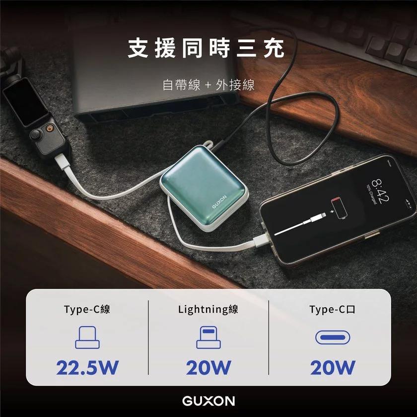 【GUXON】行動電源 快充 行充 巧方塊雙線行動電源 10000mAh 快充 iPhone行動充 隨充 自帶線