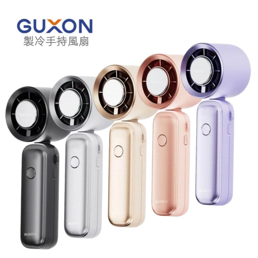 【GUXON】冷氣風扇 手持風扇 製冷風扇 小冷氣 USB風扇 冷氣 冰芯小風扇 12HR續航力 usb電風扇 預購