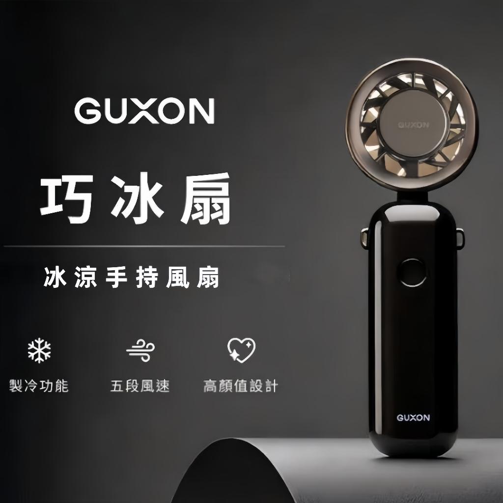 【GUXON】冷氣風扇 手持風扇 製冷風扇 小冷氣 USB風扇 冷氣 冰芯小風扇 12HR續航力 usb電風扇 預購