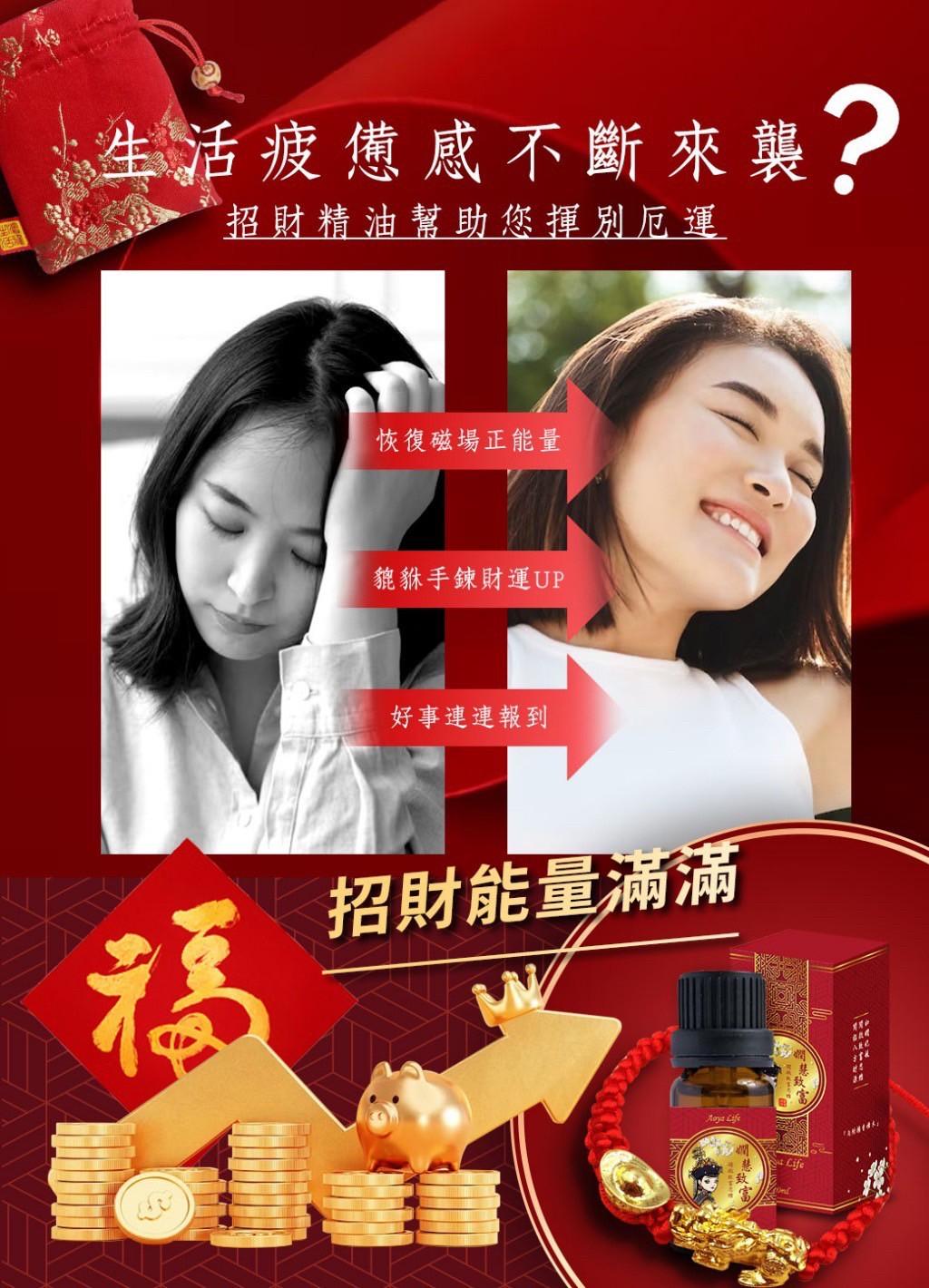 Aoya Life｜質感貔貅手鍊＋香氛精油隨身包組合