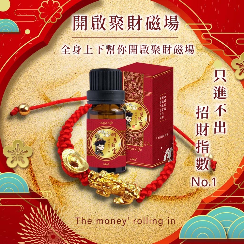Aoya Life｜質感貔貅手鍊＋香氛精油隨身包組合