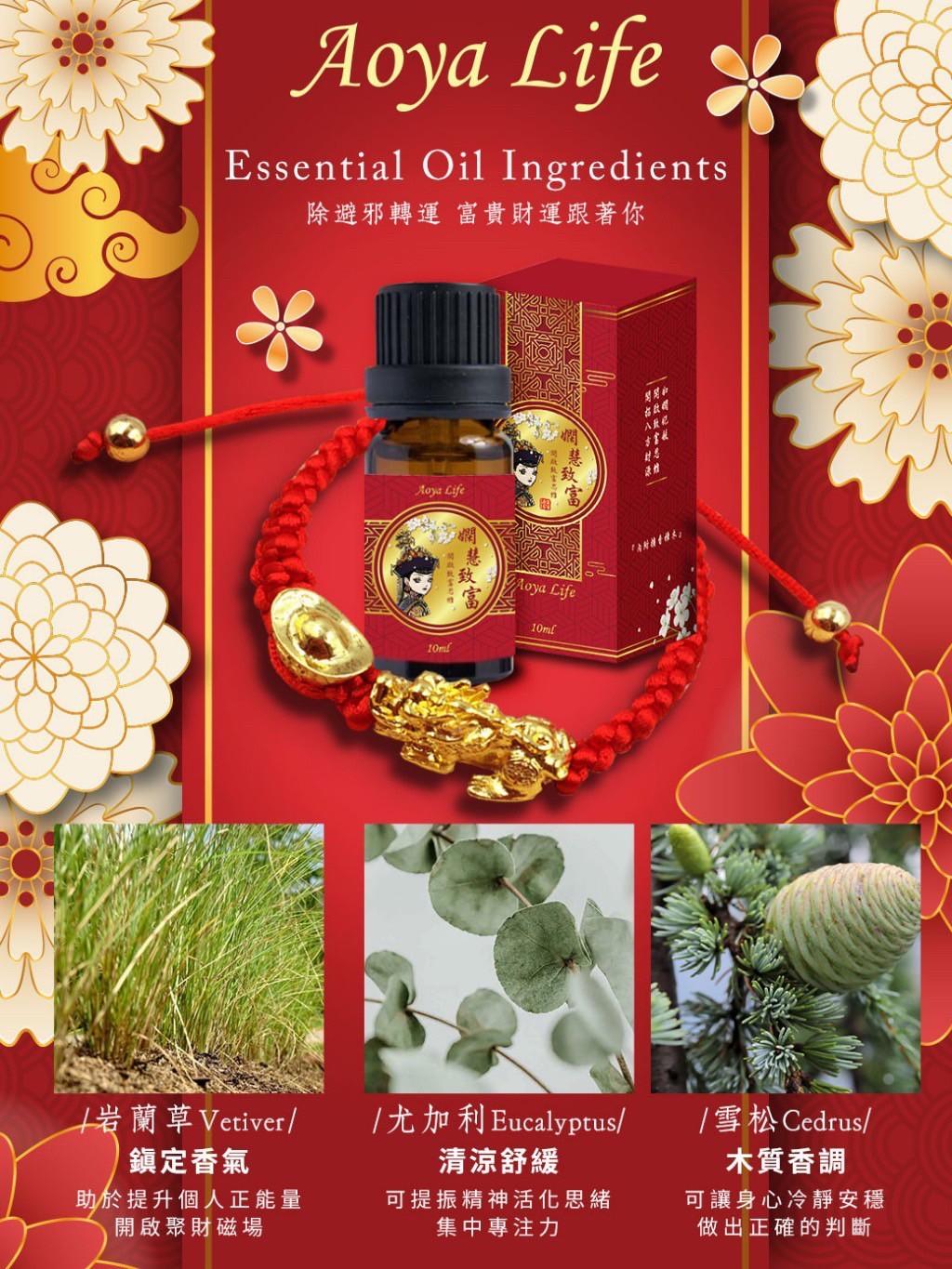 Aoya Life｜質感貔貅手鍊＋香氛精油隨身包組合