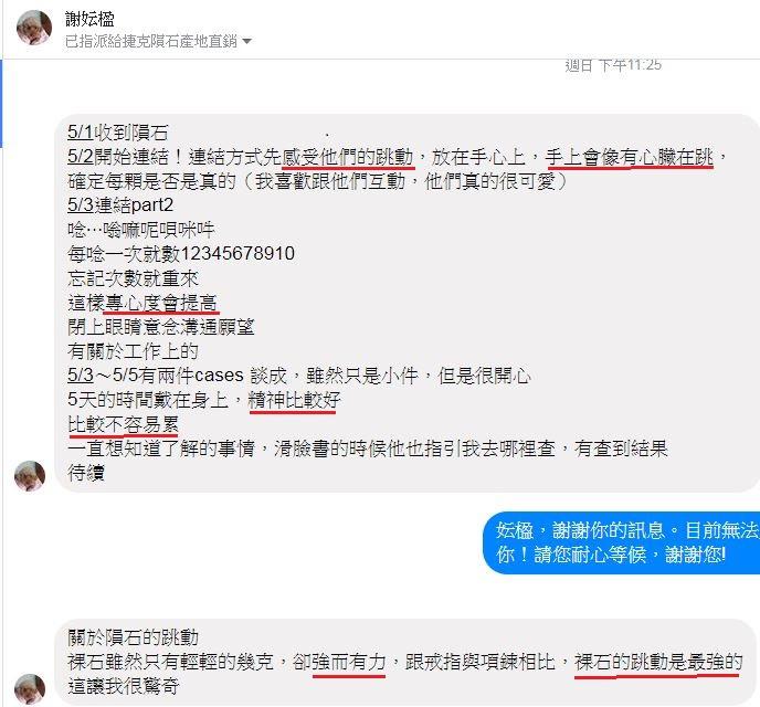 能量感受16