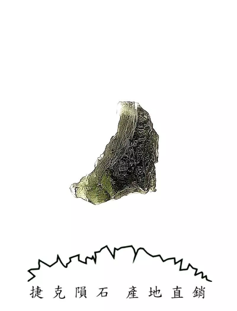[SA343] [捷克隕石 產地直銷] 1.92g 招財、避邪、好運到 100%保證真品