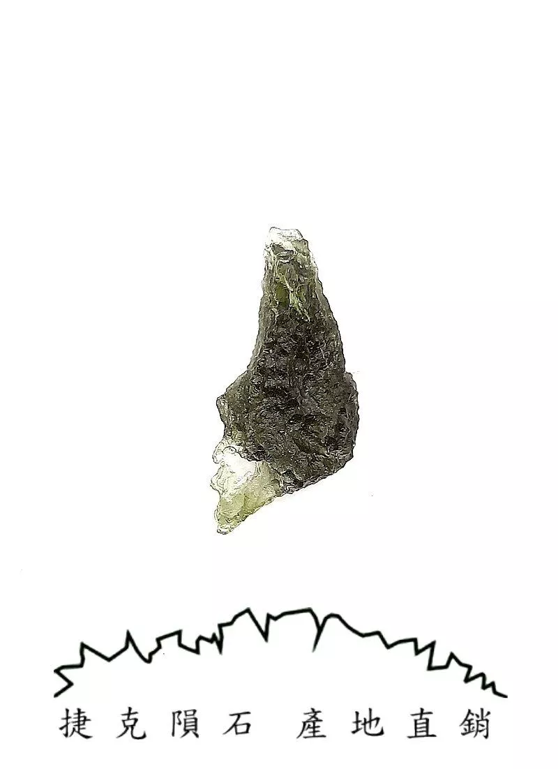 [SA363] [捷克隕石 產地直銷] 1.51g 招財、避邪、好運到 100%保證真品