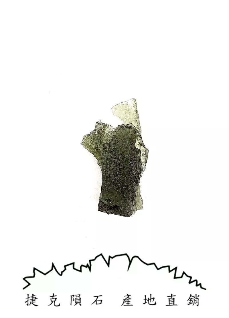 [A821] [捷克隕石 產地直銷] 2.06g 招財、避邪、好運到 100%保證真品