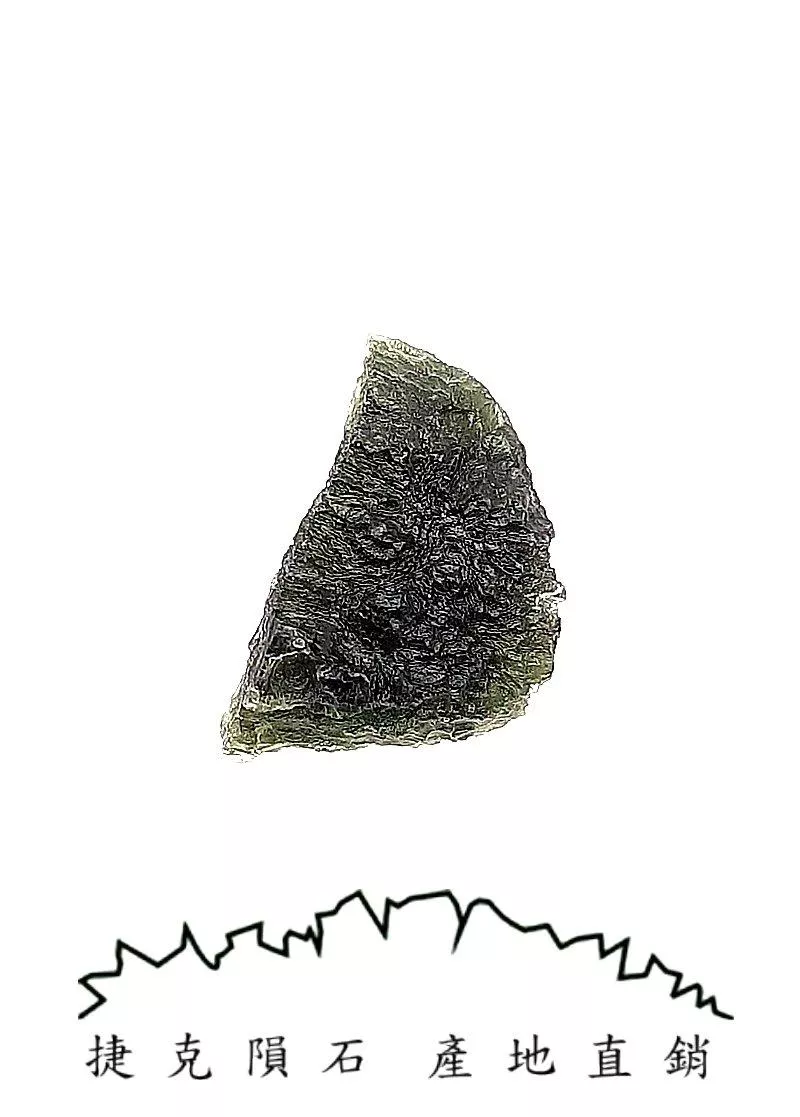 [A829] [捷克隕石 產地直銷] 7.60g 招財、避邪、好運到 100%保證真品