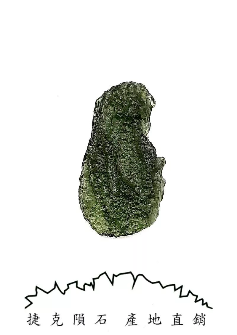 [A833] [捷克隕石 產地直銷] 4.53g 招財、避邪、好運到 100%保證真品