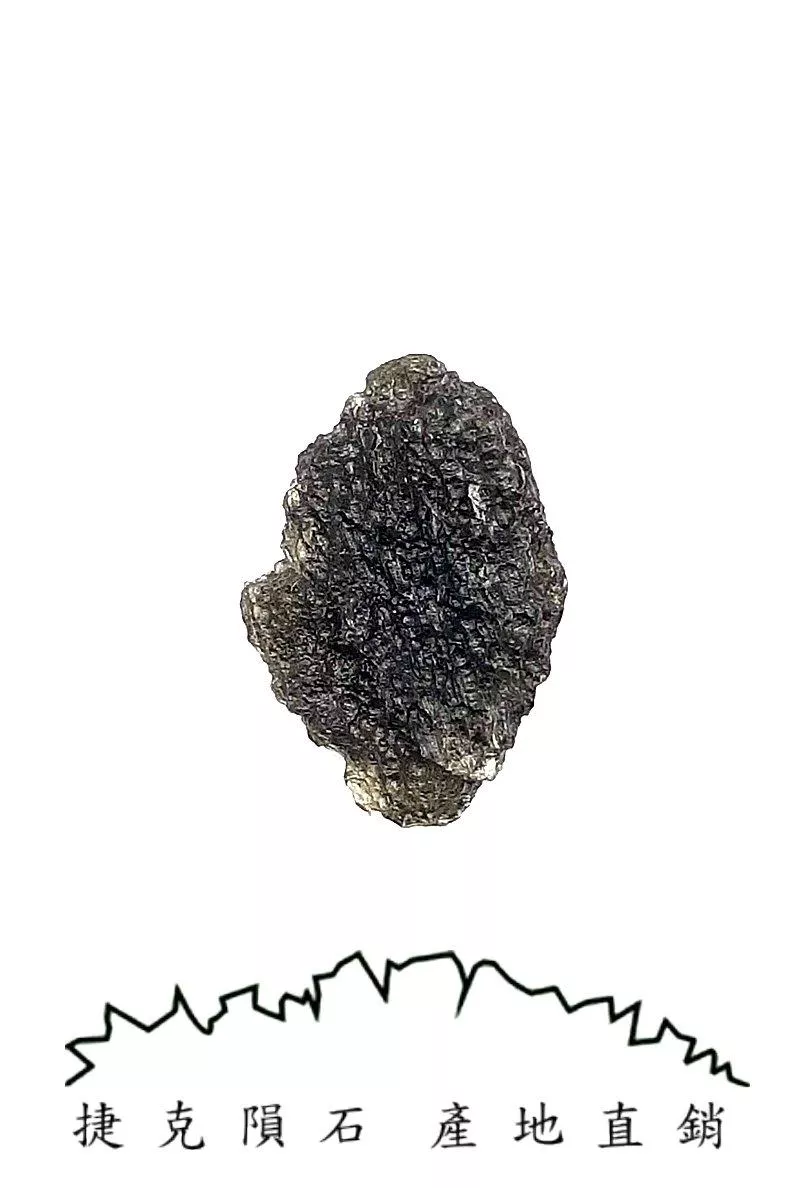 [A860] [捷克隕石 產地直銷] 4.26g 招財、避邪、好運到 100%保證真品