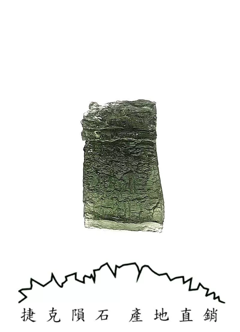 [A863] [捷克隕石 產地直銷] 5.79g 招財、避邪、好運到 100%保證真品