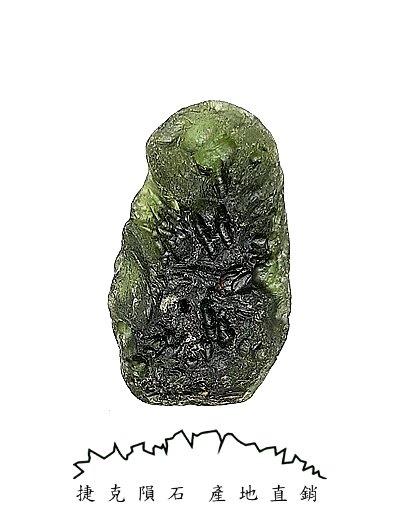 [Tyc001] [捷克隕石 產地直銷]  24.59g 招財、避邪、好運到 100%保證真品