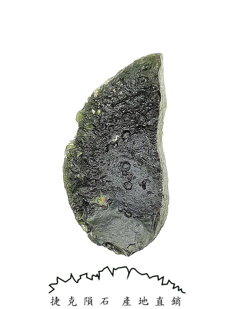 [Tyc003] [捷克隕石 產地直銷 ]  40g 招財、避邪、好運到 100%保證真品