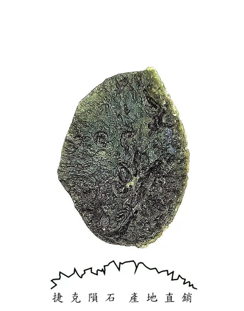 [Tyc004][捷克隕石 產地直銷] 40g 招財、避邪、好運到 100%保證真品