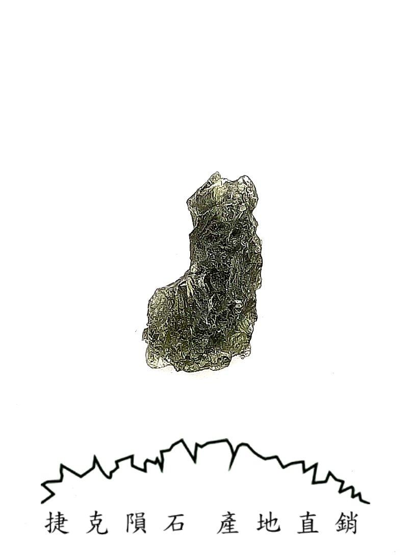 [SA344] [捷克隕石 產地直銷] 1.78g 招財、避邪、好運到 100%保證真品