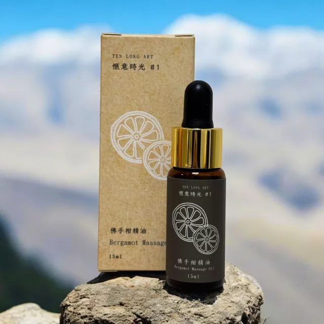 愜意時光-佛手柑精油