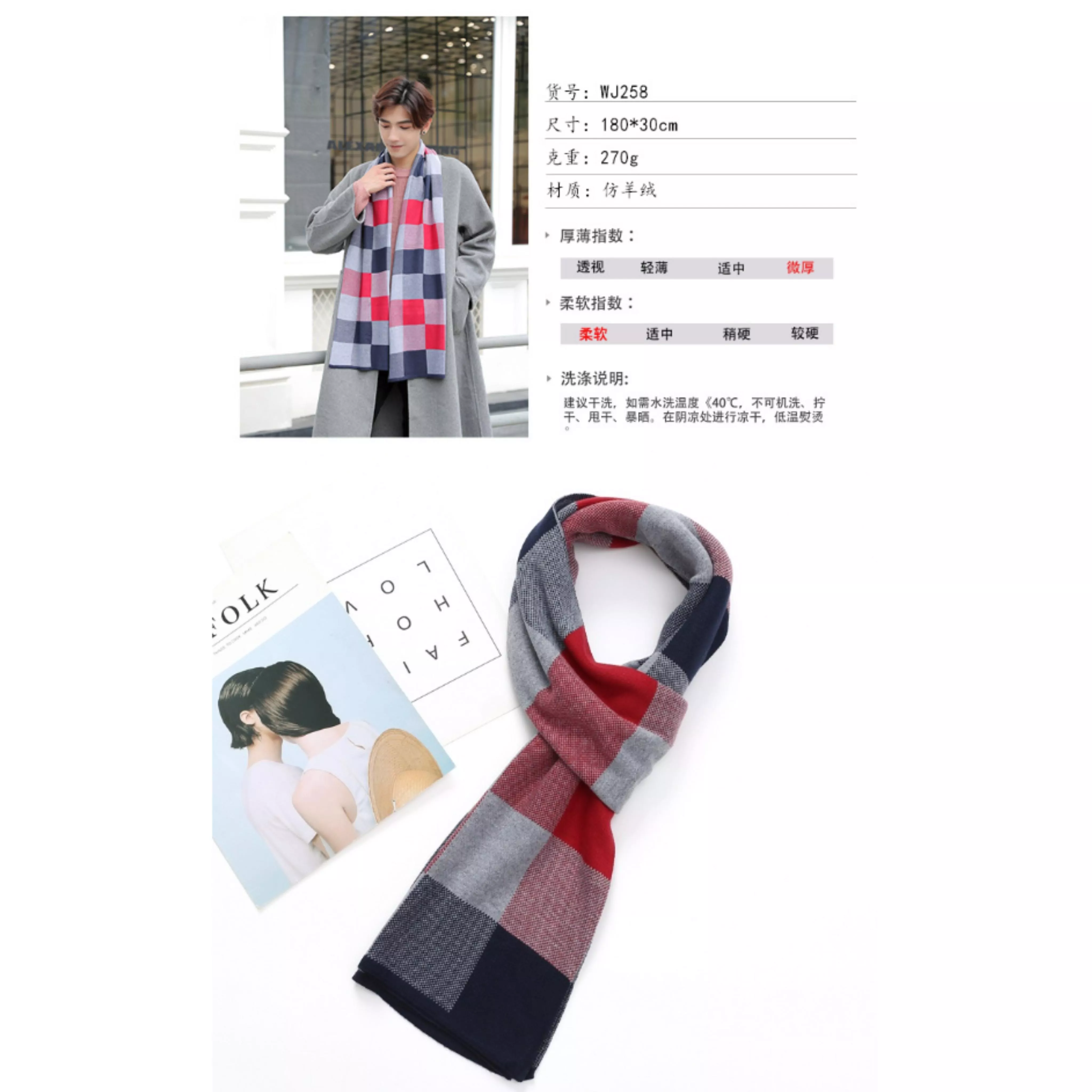仿羊絨格子圍巾