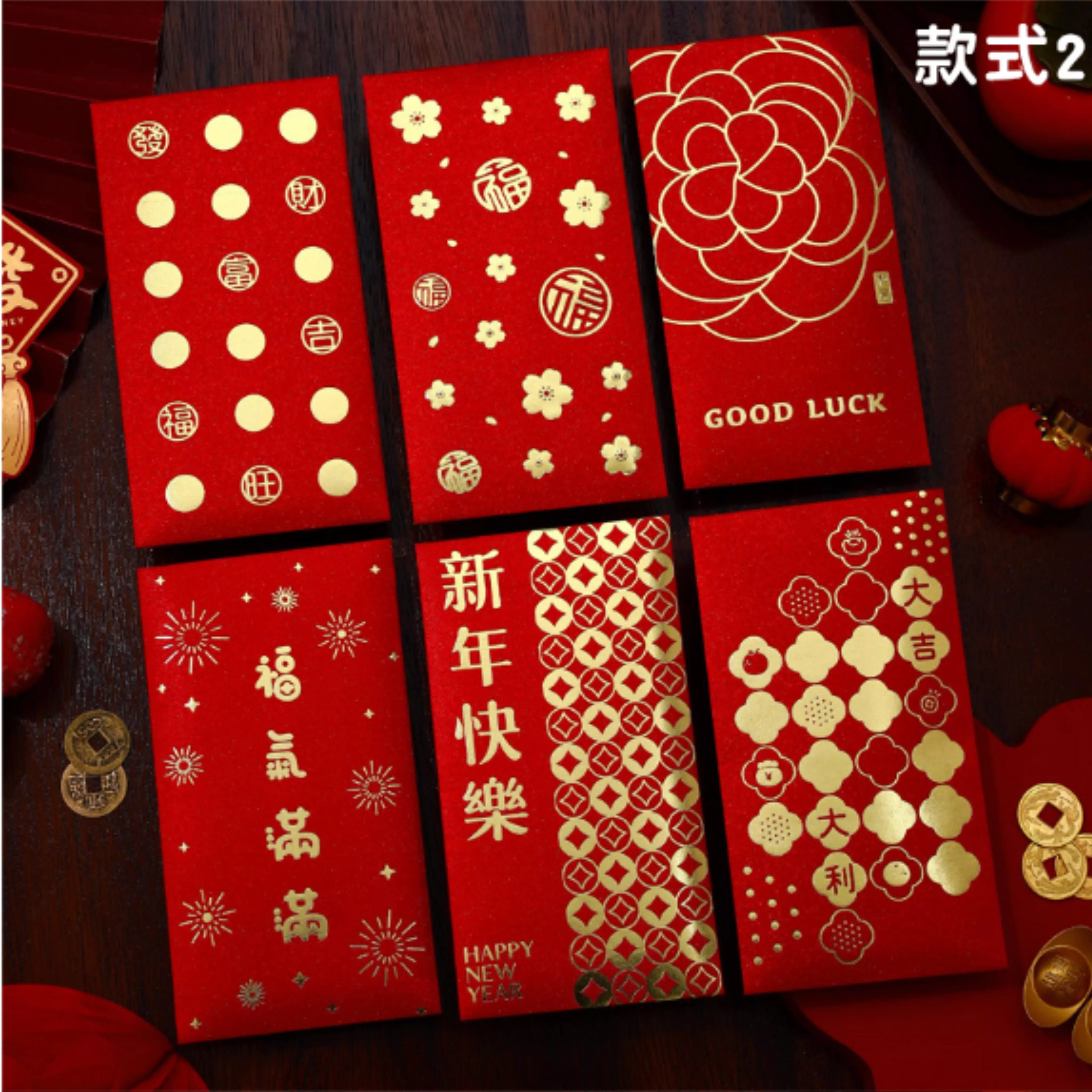 金蔥燙金紅包袋 6入