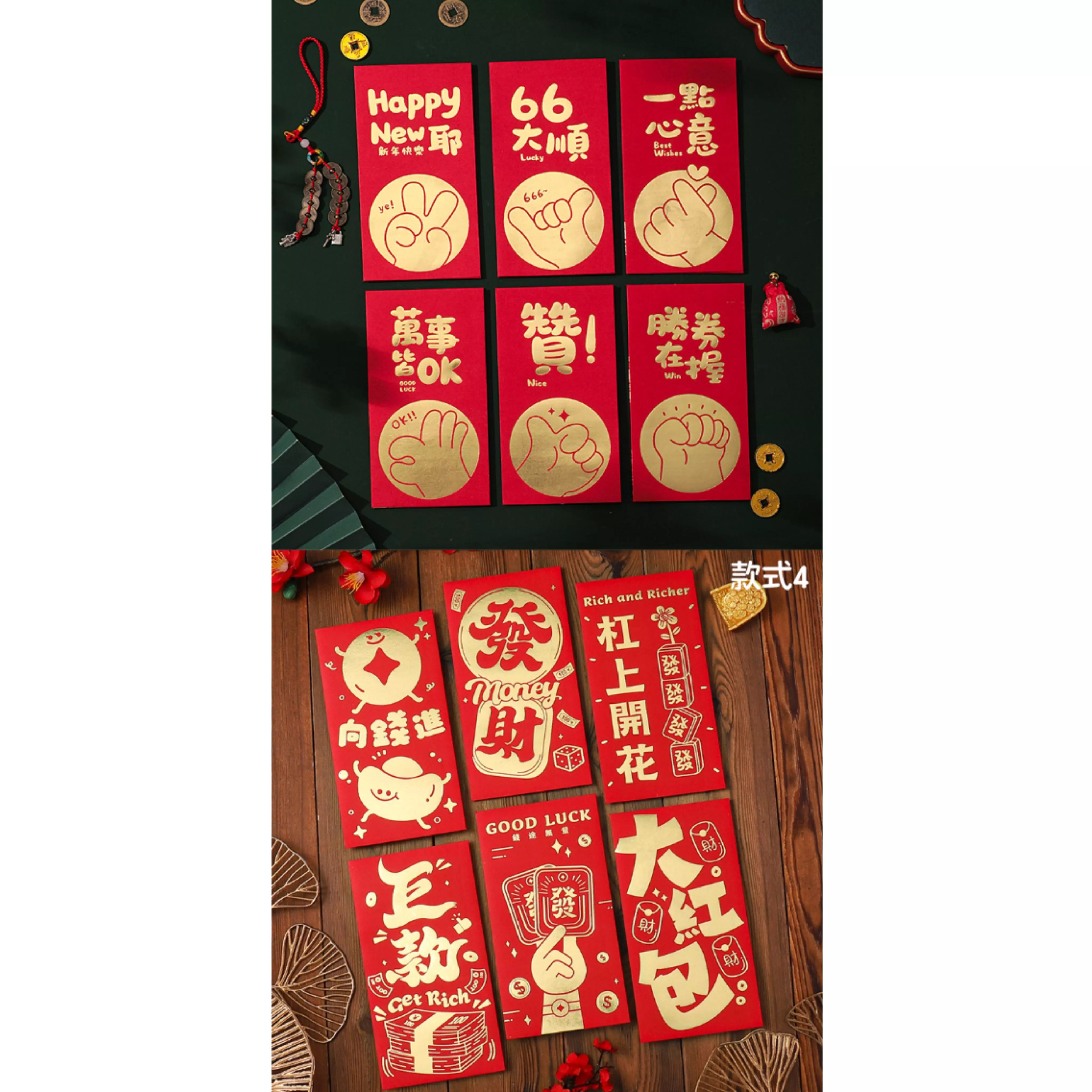 創意圖案燙金紅包袋 6入