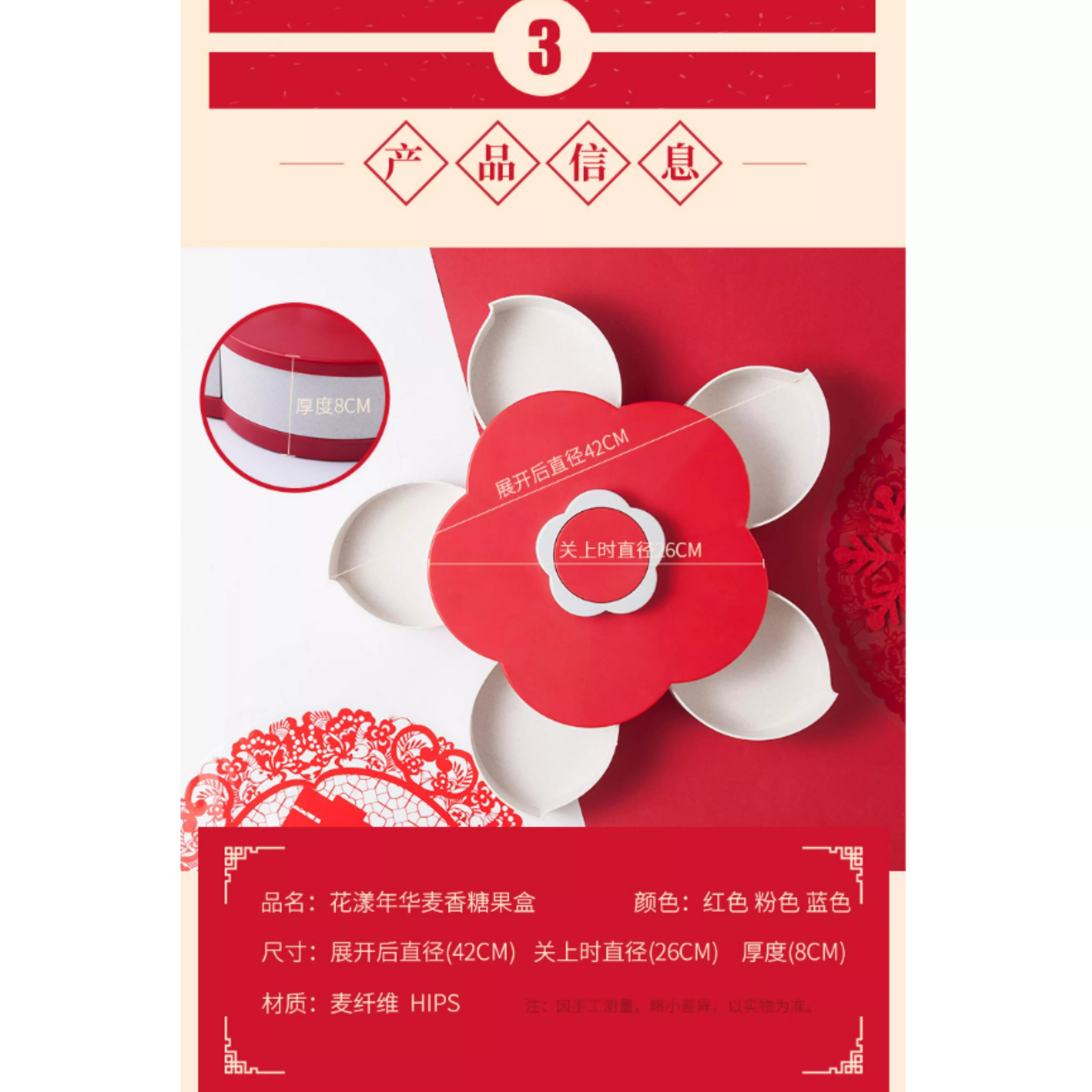 創意花朵旋轉果盤