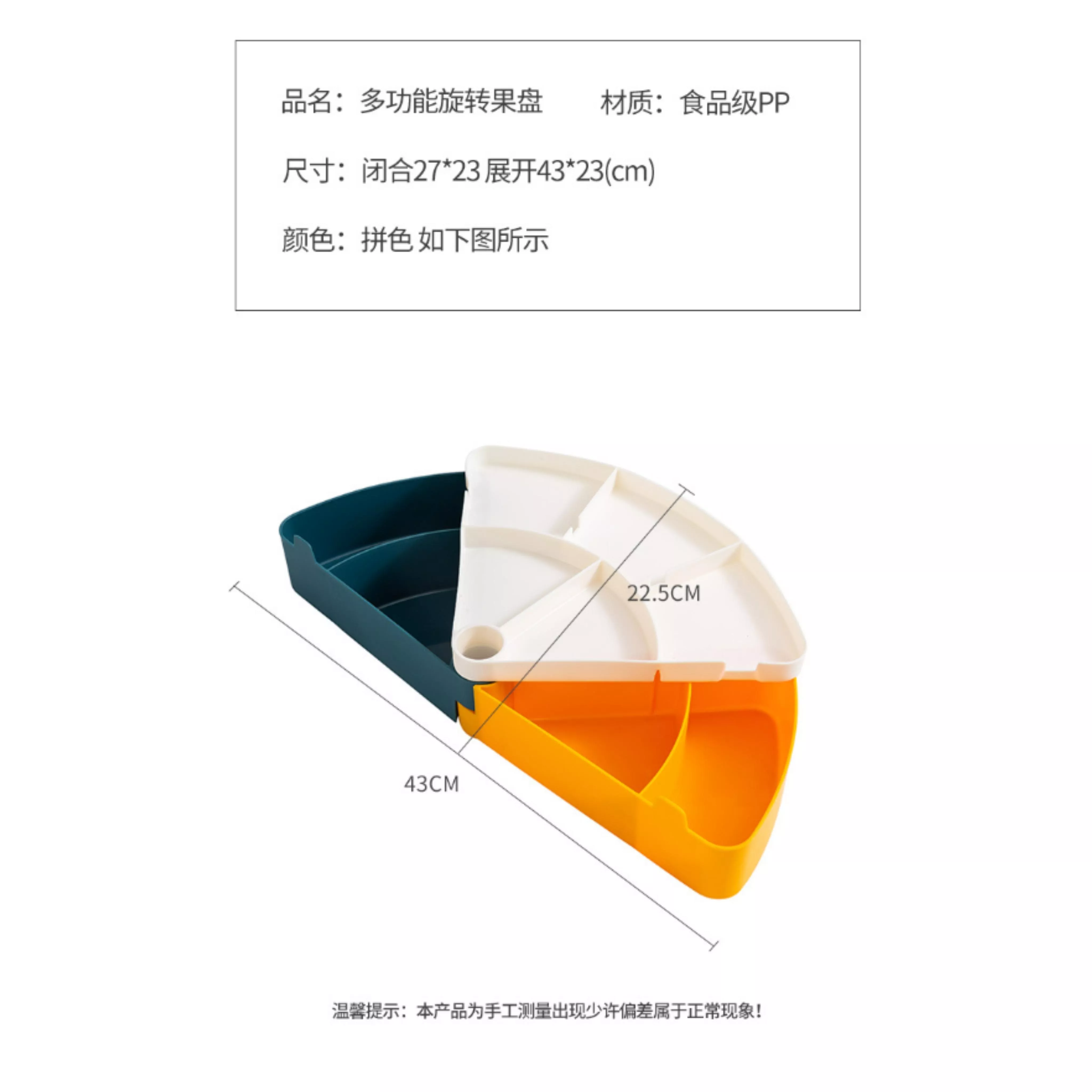北歐風三角旋轉果盤