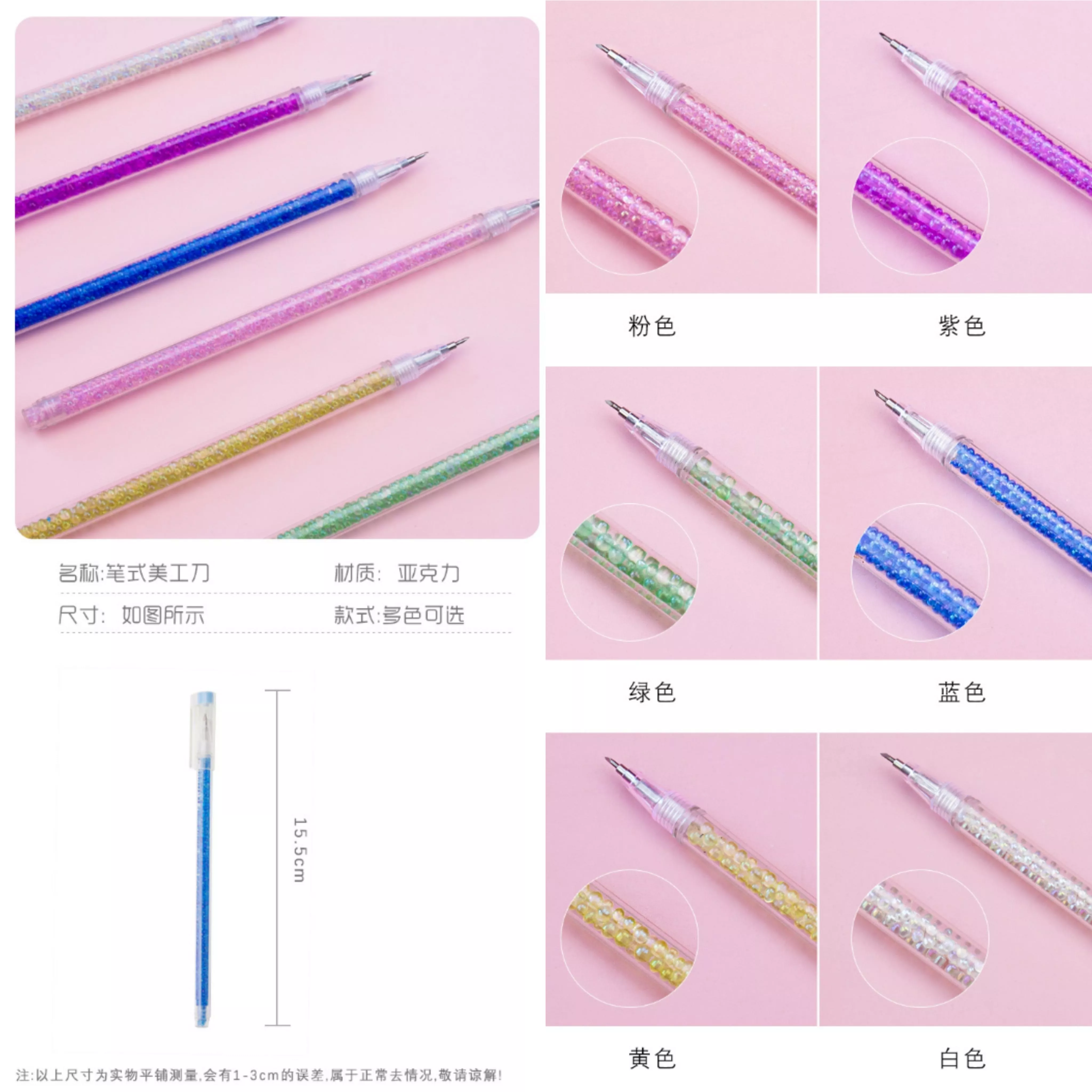 小碎石筆造型美工刀 隨機出貨