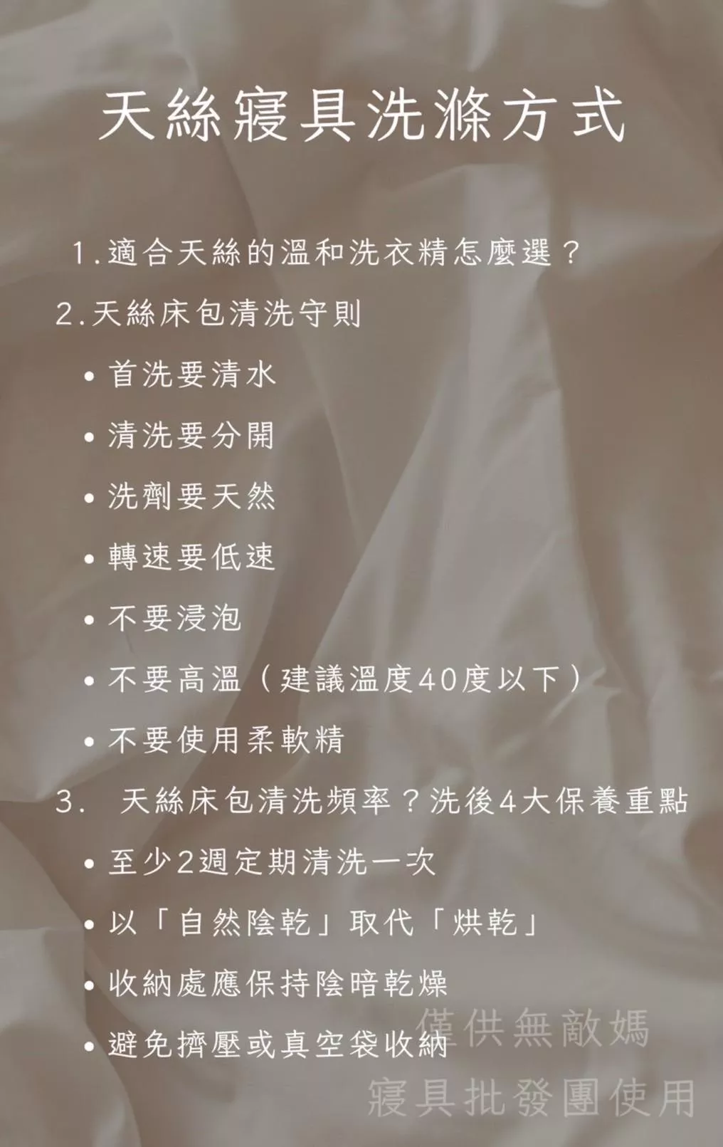 清洗方式