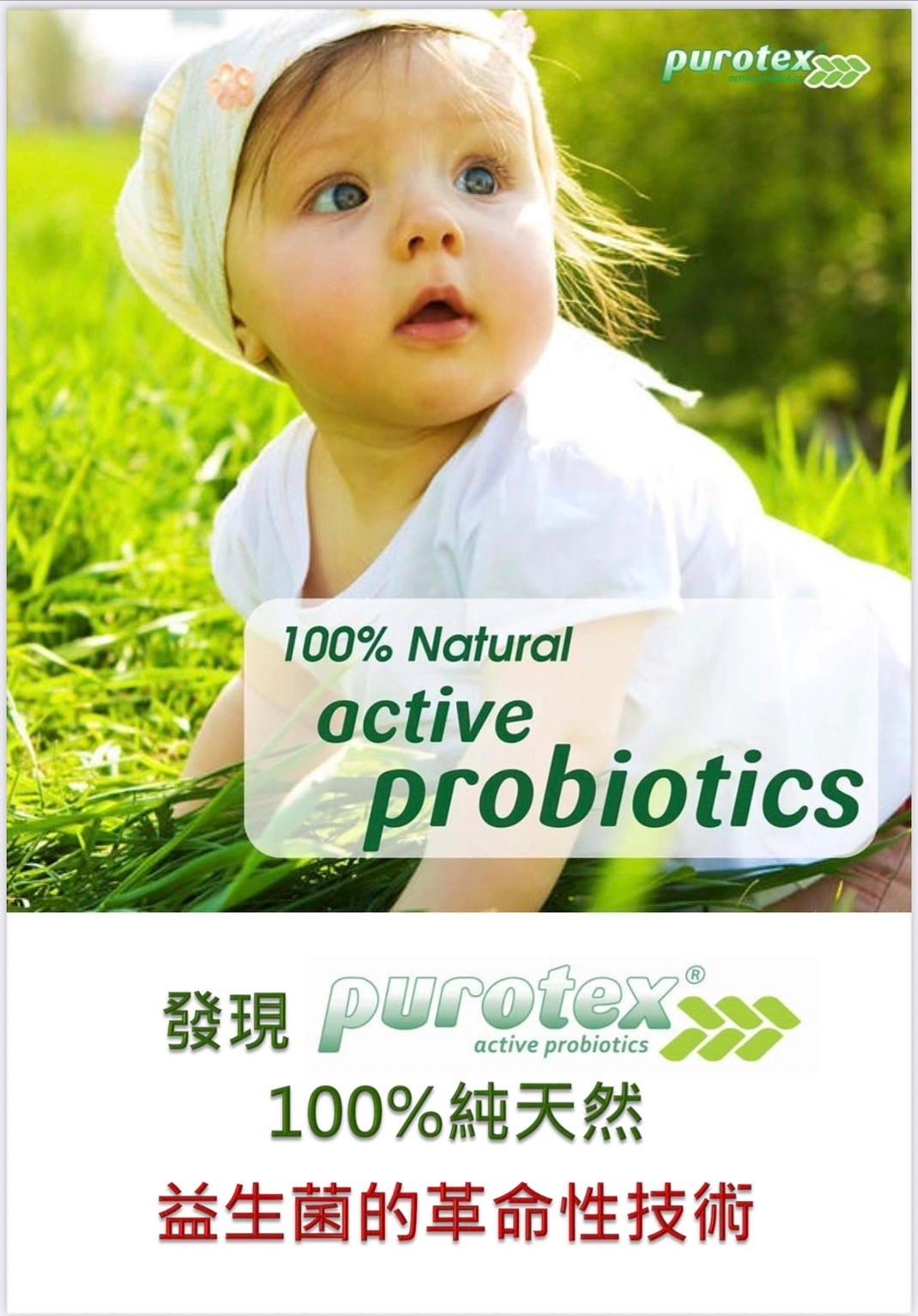 針織益生菌防水保潔墊