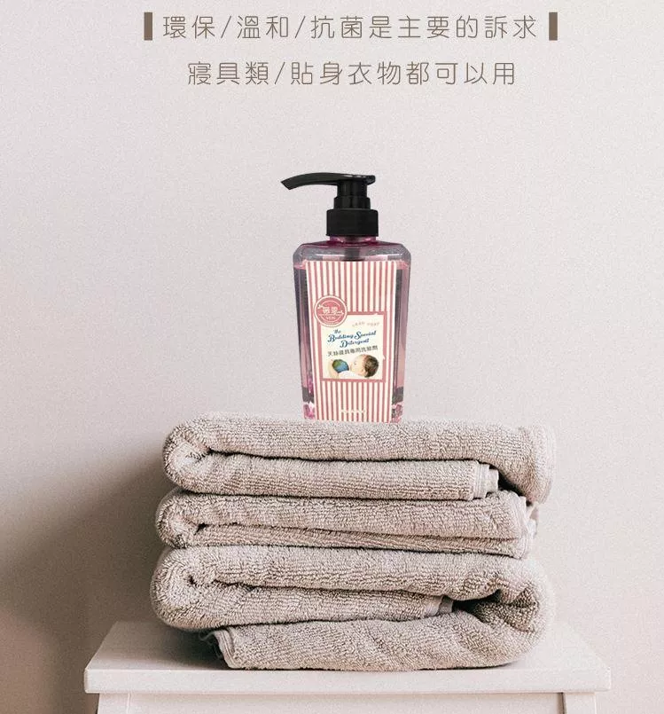 天絲專用洗滌劑