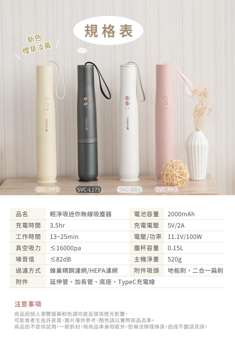 山水無線輕量吸塵器