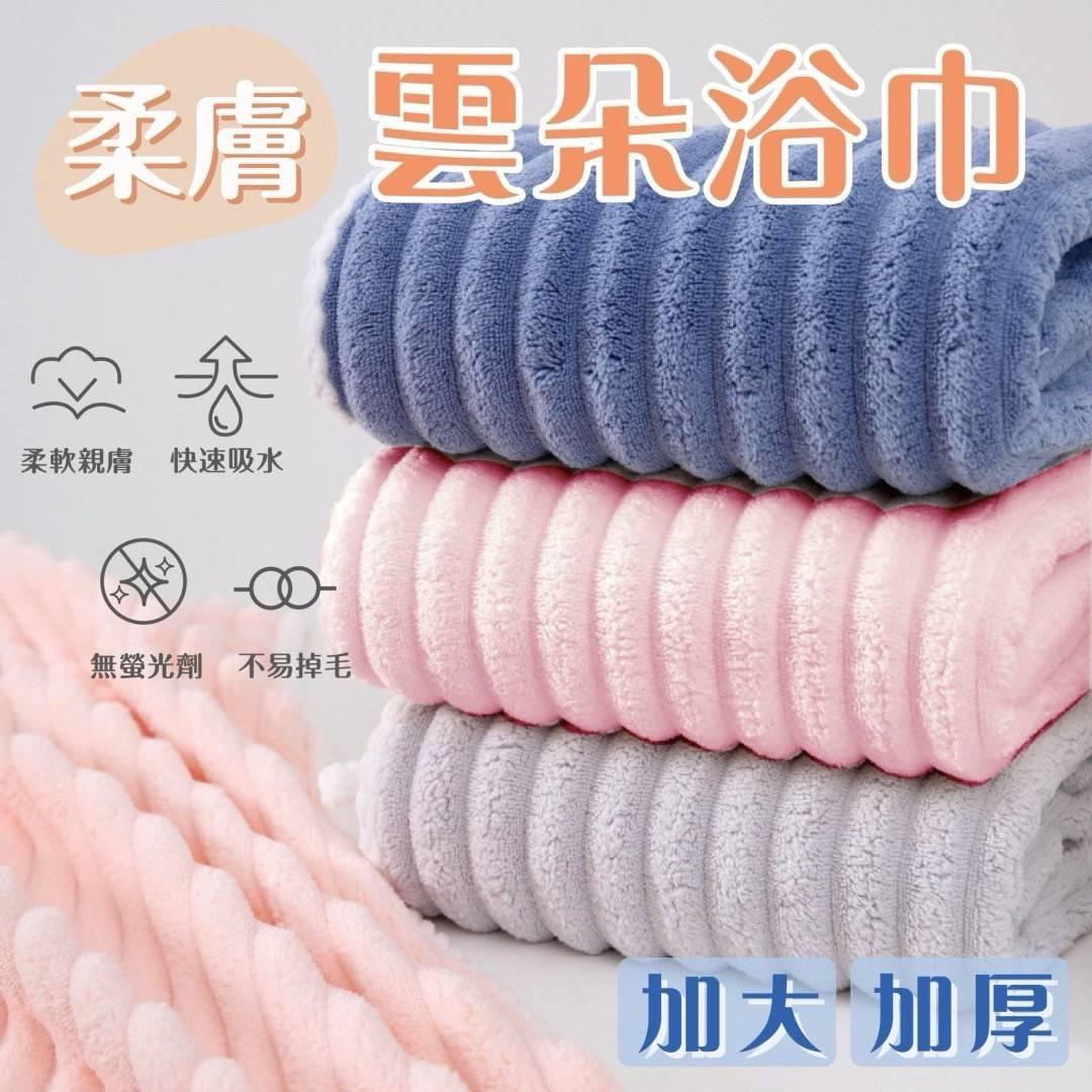 超吸水浴巾(兩入組)