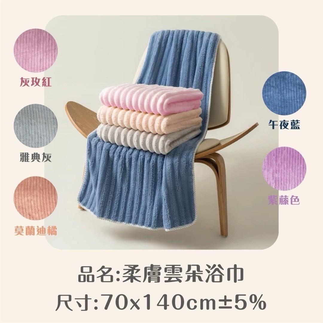 超吸水浴巾(兩入組)