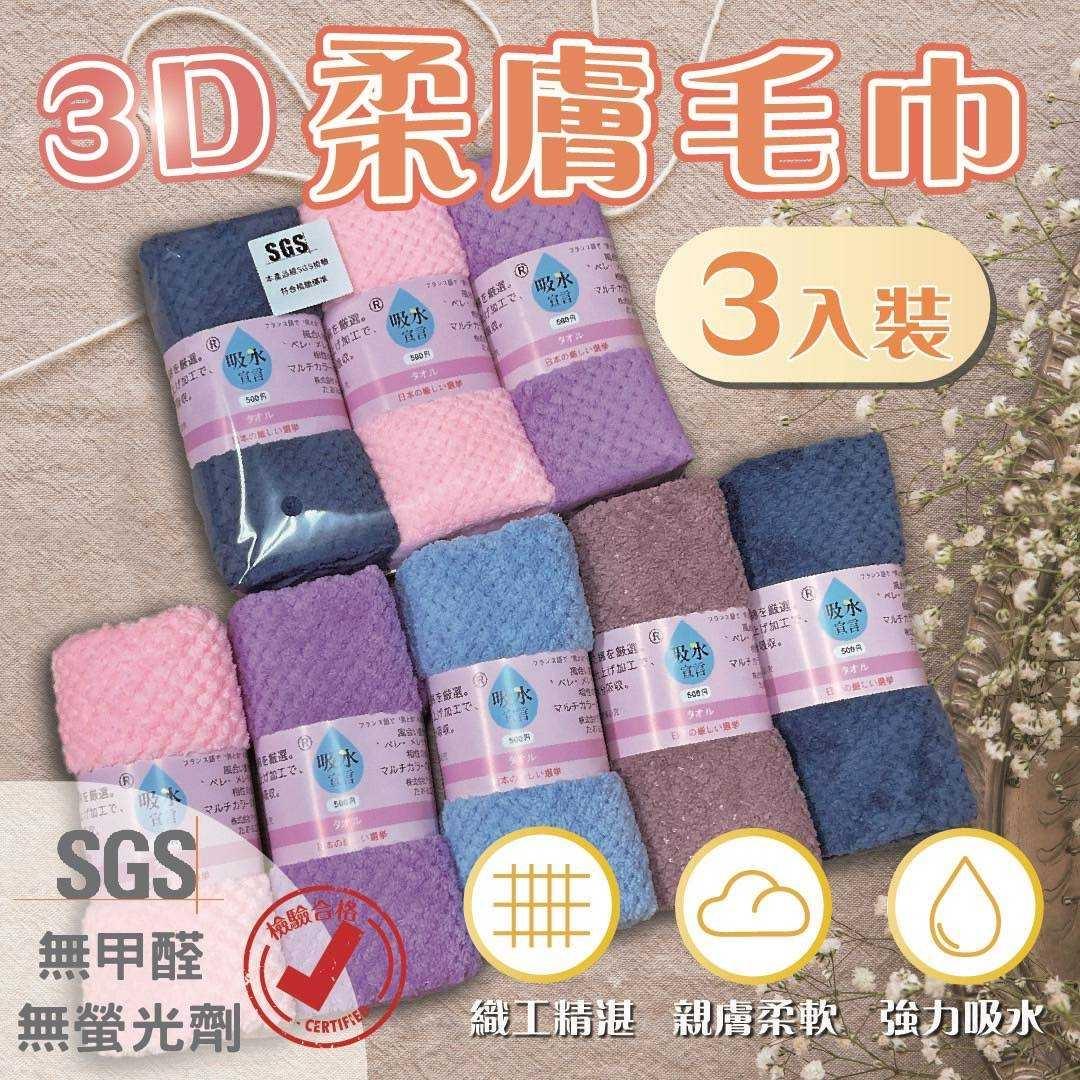 超吸水浴巾(兩入組)