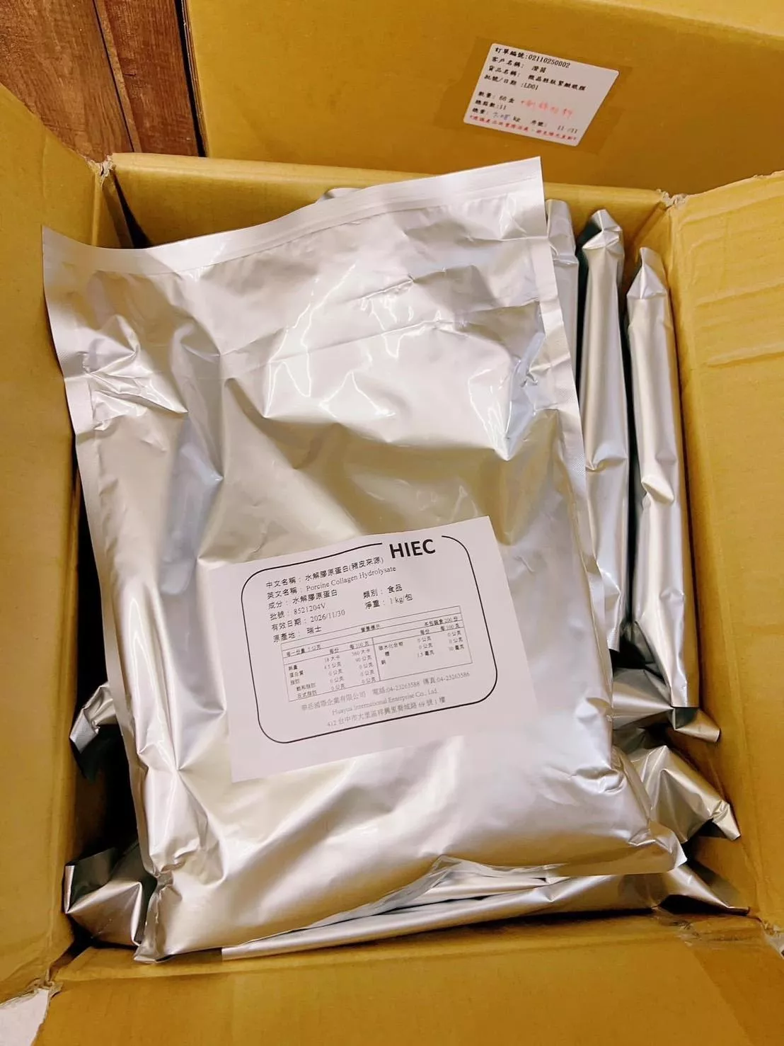 膠原蛋白粉(1公斤裝)