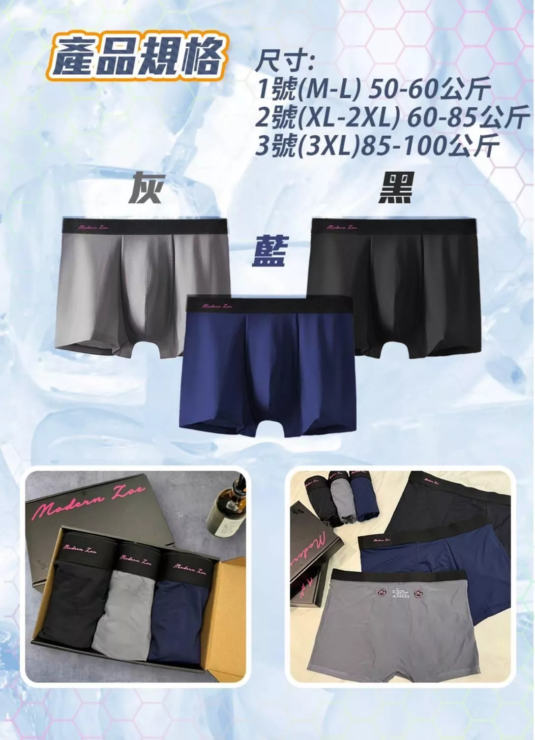 瞬間變歐爸的男用內褲