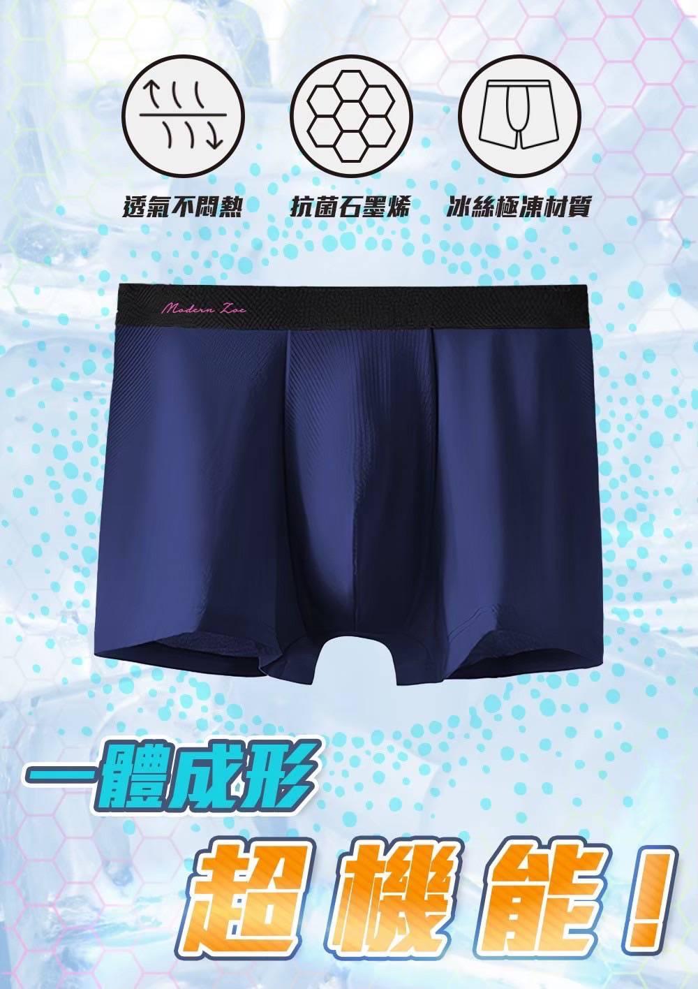 瞬間變歐爸的男用內褲