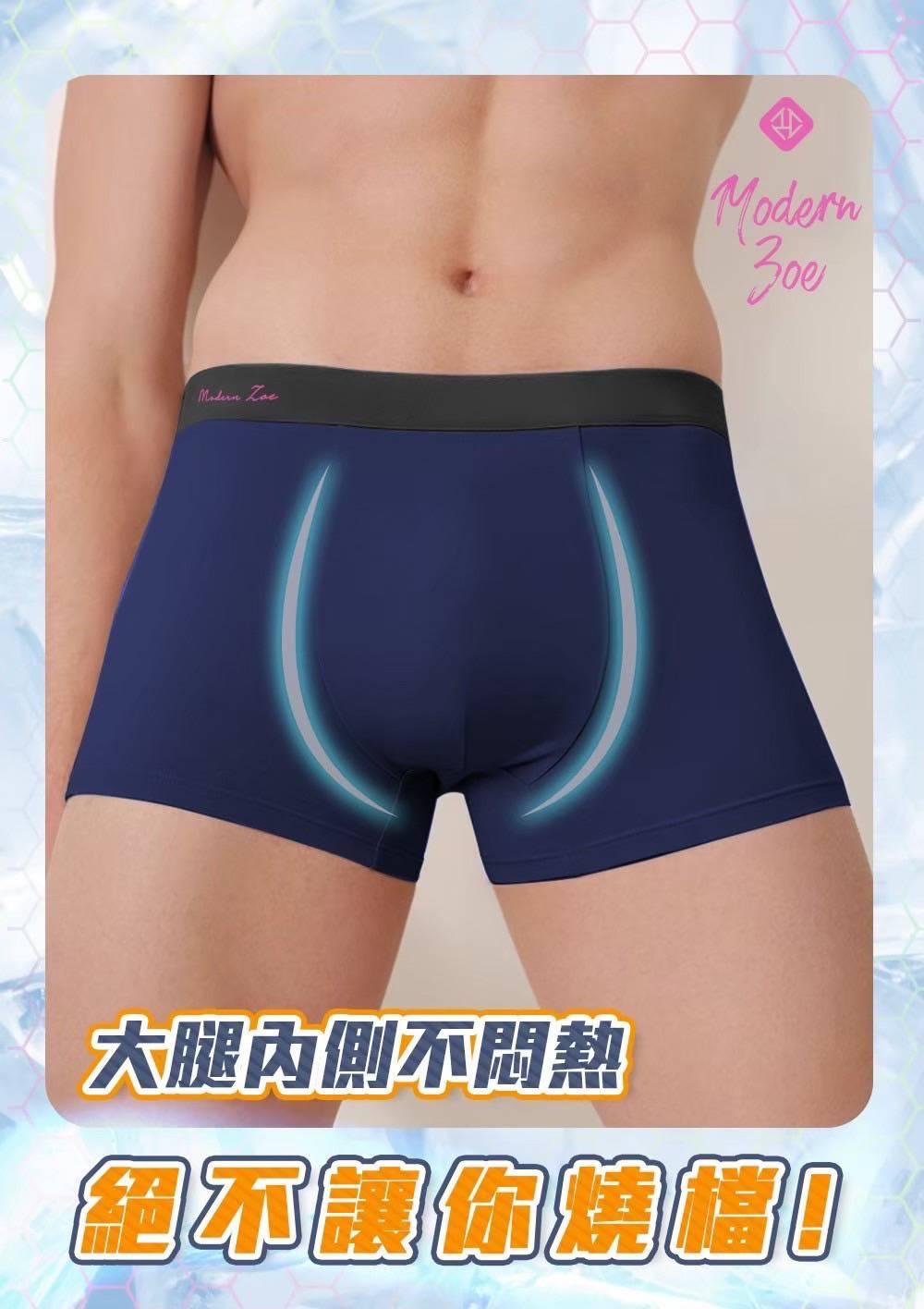 瞬間變歐爸的男用內褲