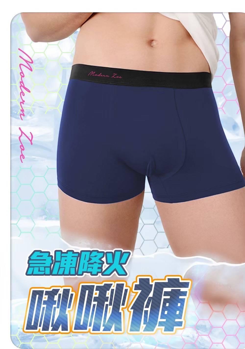 瞬間變歐爸的男用內褲