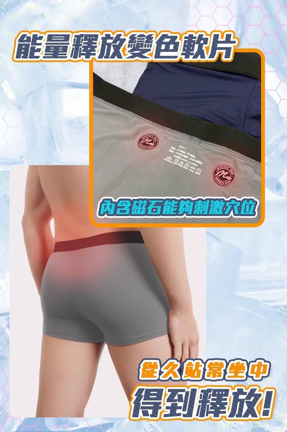 瞬間變歐爸的男用內褲