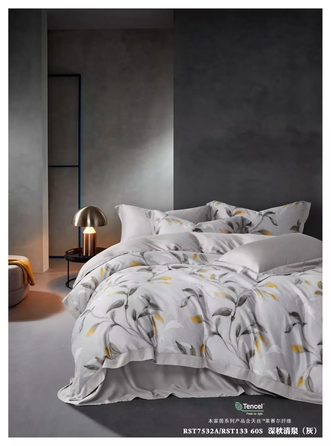 60支天絲四件組-深秋清泉(灰)