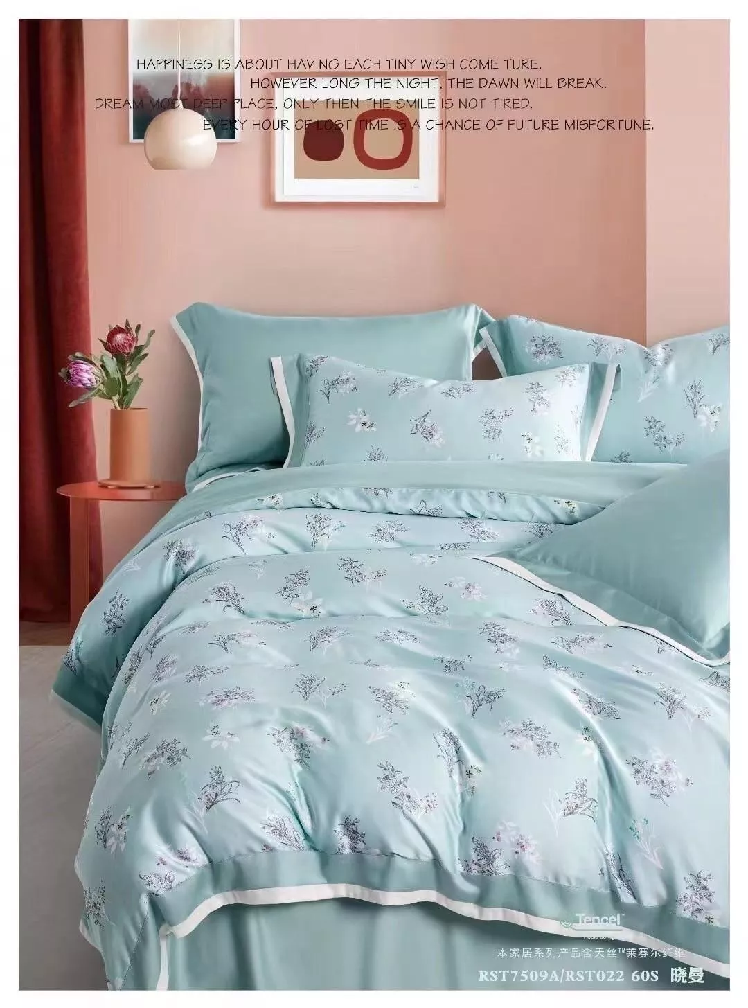 60支天絲四件組-曉曼