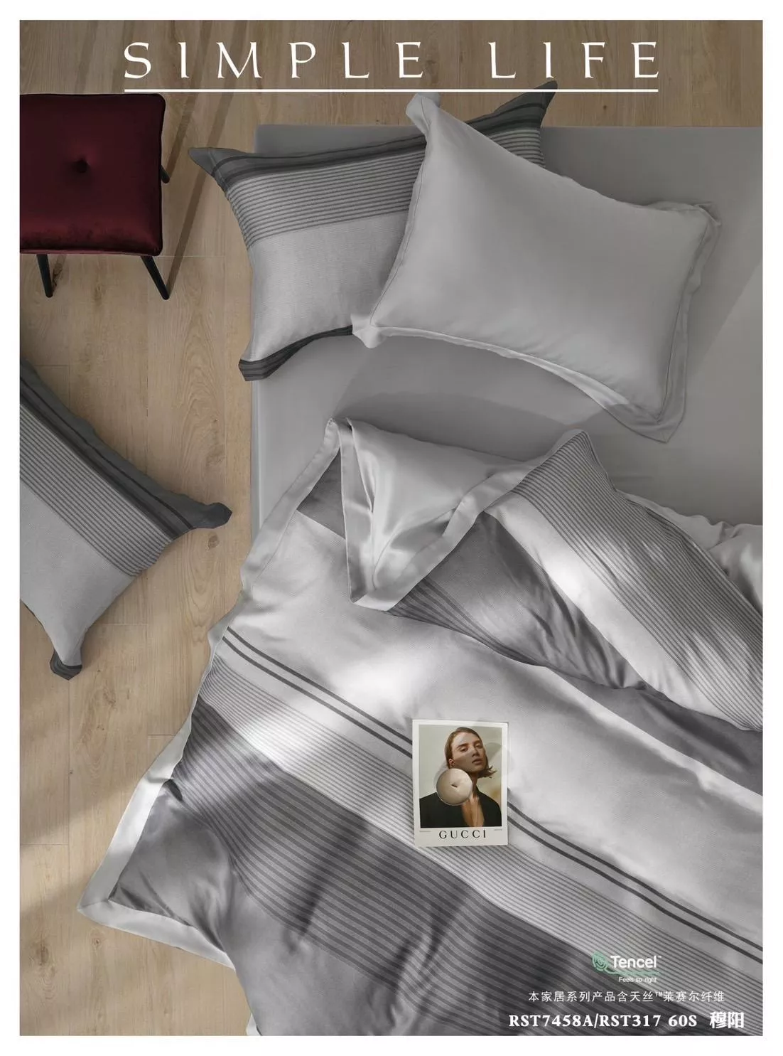 60支天絲四件組-穆陽