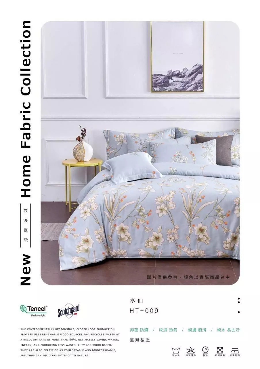 50%天絲四件組-水仙