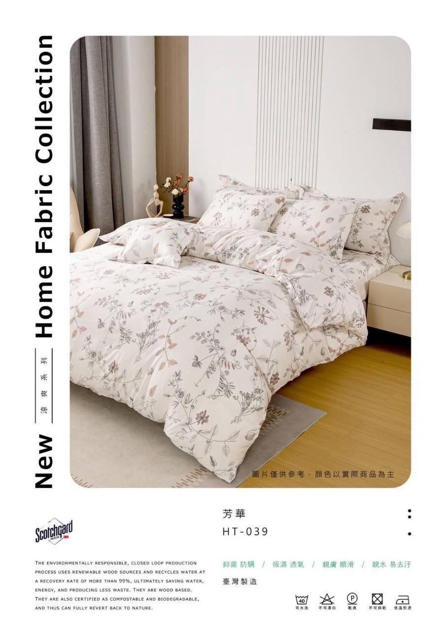 50%天絲四件組-芳華