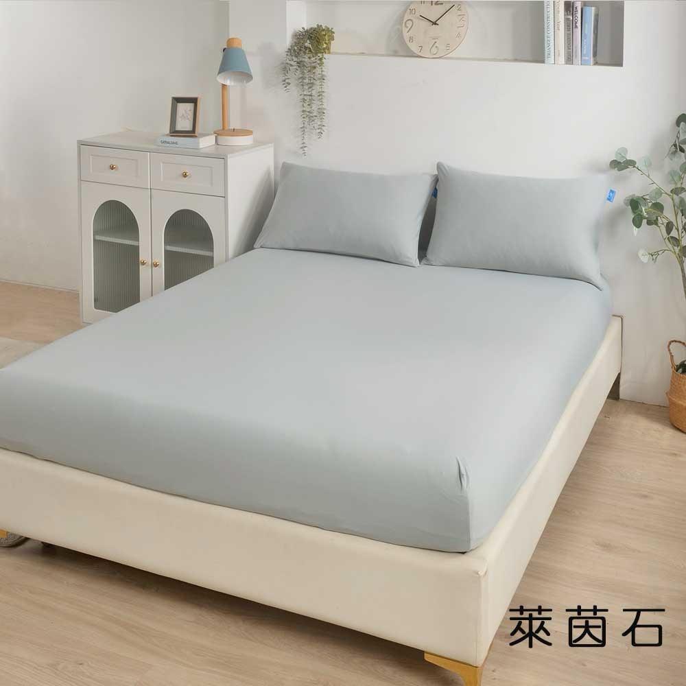 素色涼感床包(四個顏色)