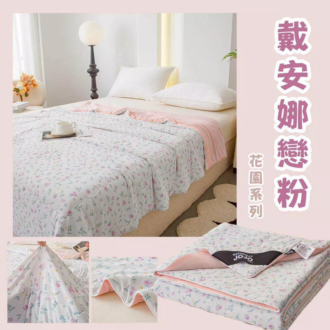 JOJO 石墨烯冰絲雪糕涼感被(六色)