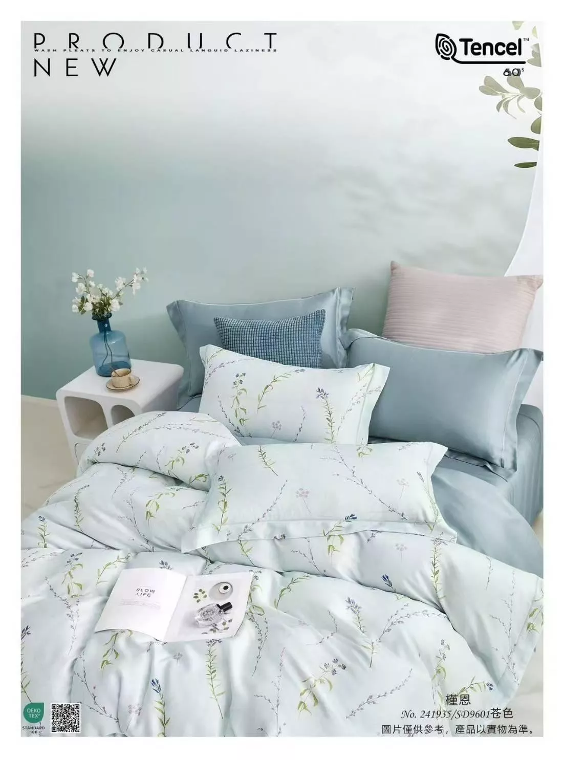 60支天絲四件組💓父親節強檔