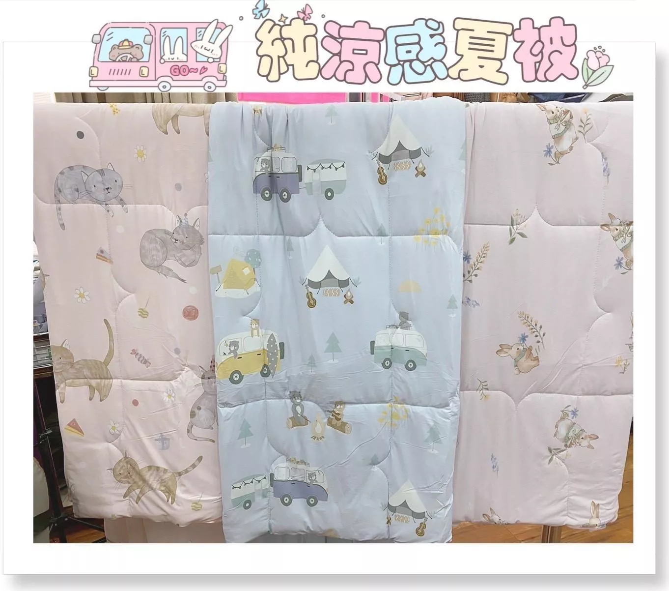 ICECA 純涼感夏被(三色)