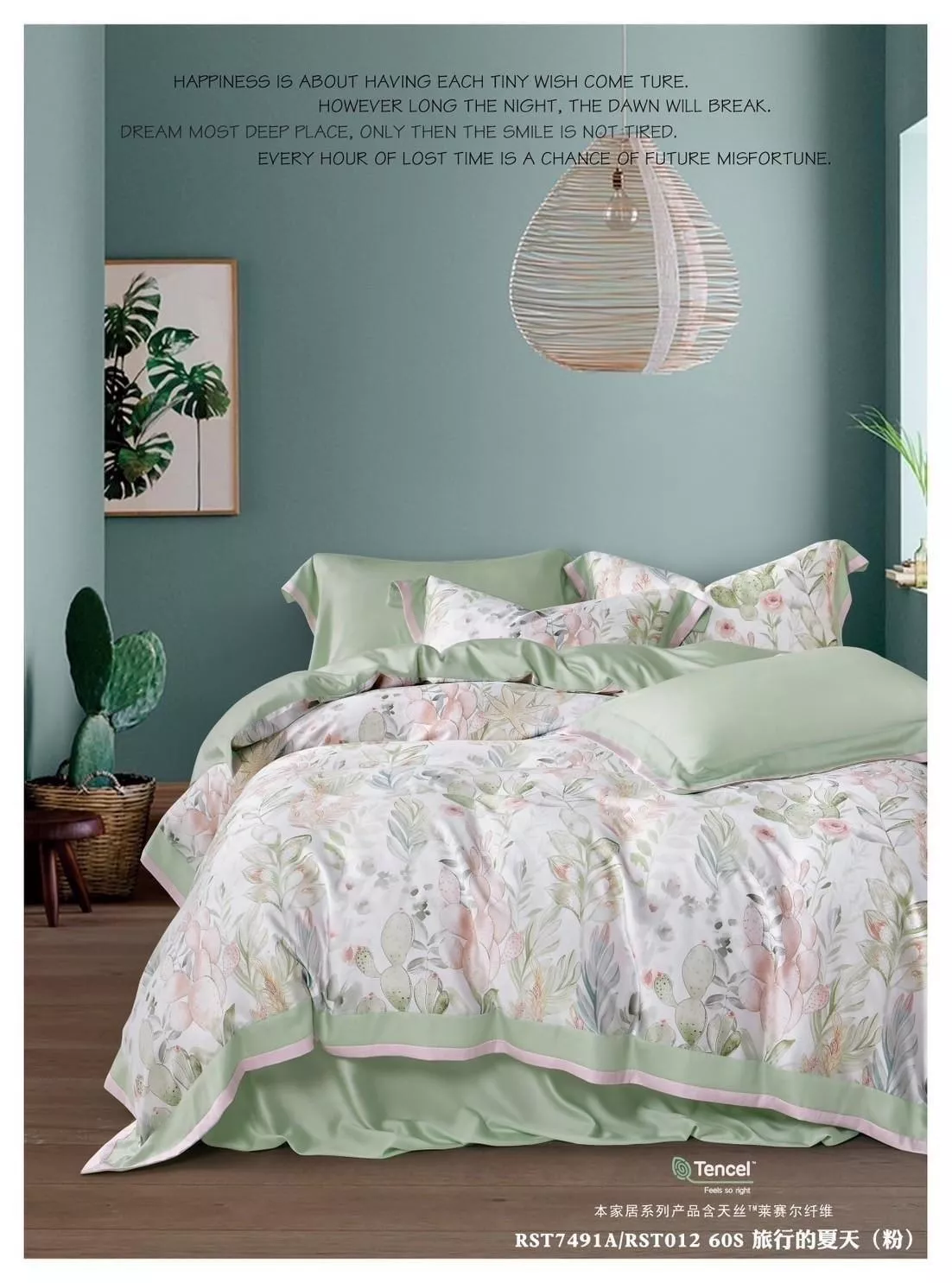 60支天絲四件組-旅行的夏天(粉)